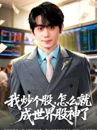 男朋友打电话假装做爱 - AVLove海报