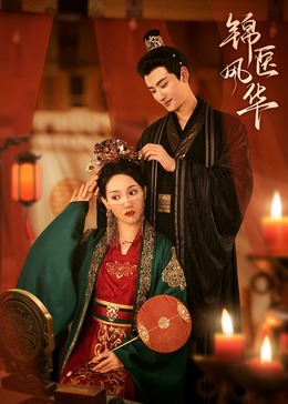 麻豆元宵节 - AVLove海报