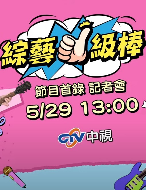 【真实男女配对】-知名性感女优约啪可爱草食男！ - AVLove海报