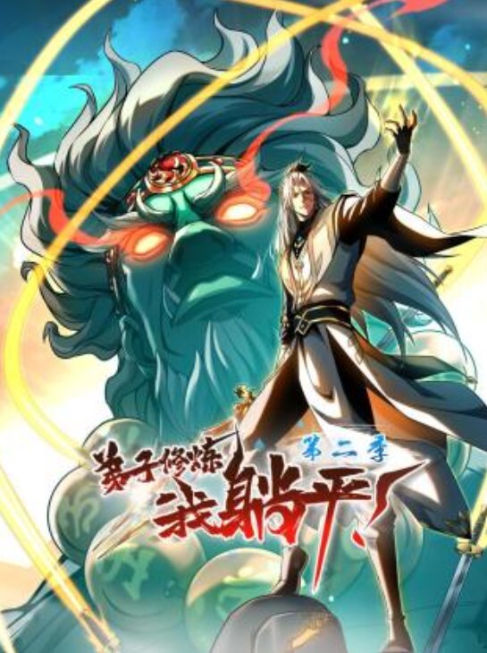 我操你插那么狠，吓死宝宝了 - AVLove海报