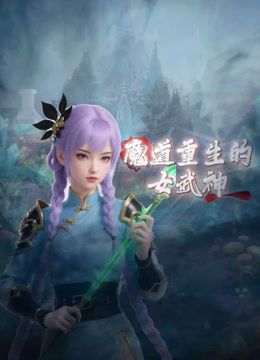 MKON088C僕が先に好きだったのに、敬愛する祖父と同じ戦法でプロ棋士を目指していた幼馴染が中年チ●うポ依. - AVLove海报
