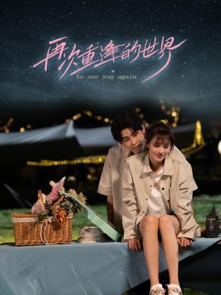 亚洲青青在线视频观看 - AVLove海报