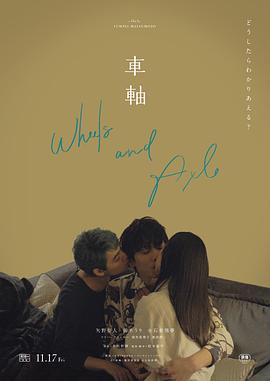 亲热的视频 - AVLove海报