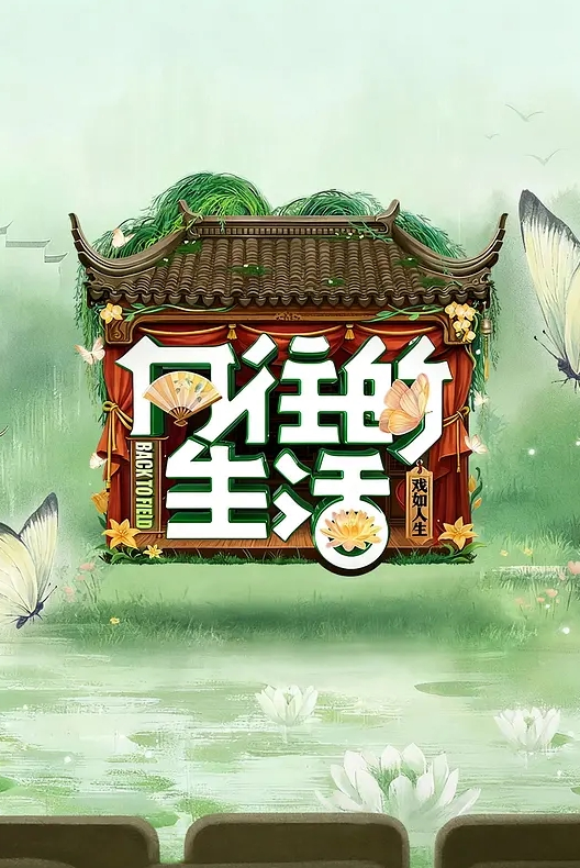 网袜苗窕大奶骚骚淫声荡语撩骚互动假屌玩弄骚穴 - AVLove海报