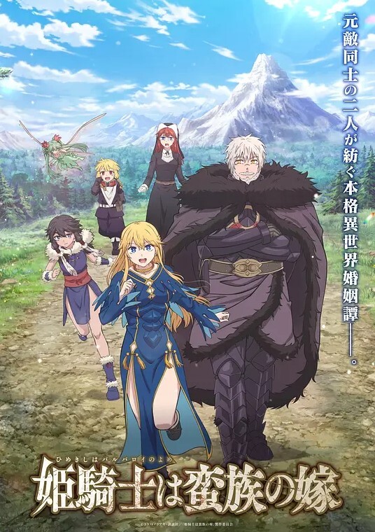 對魔忍淺蔥3第2話 - AVLove海报