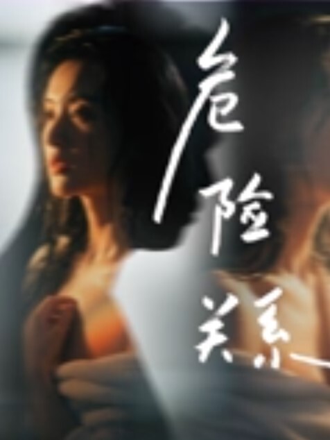 皓文原创双飞姐妹花蜜臀淫穴轮番抽插疯狂榨精 - AVLove海报