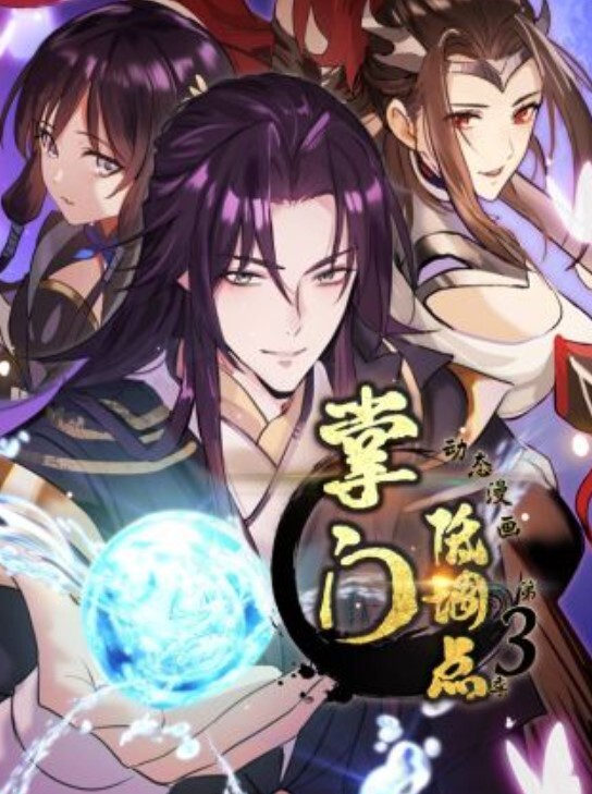 妹妹和她朋友太淫荡我的下体很不妙第1话 - AVLove海报