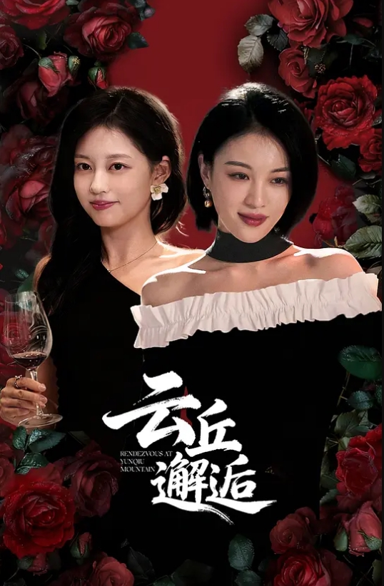 抖音精神小妹【卷卷】没改名之前叫【猫猫很乖】被爆不雅视频，身上不少伤，玩的花样肯定不少！ - AVLove海报