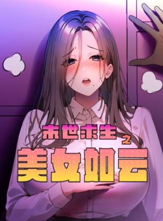 阿曼卫生间深喉跪舔_爆乳乱颤_完美露脸 - AVLove海报
