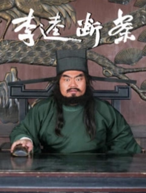 唐伯虎我今天18岁了_今晚终于可以做成年了做的事了 - AVLove海报