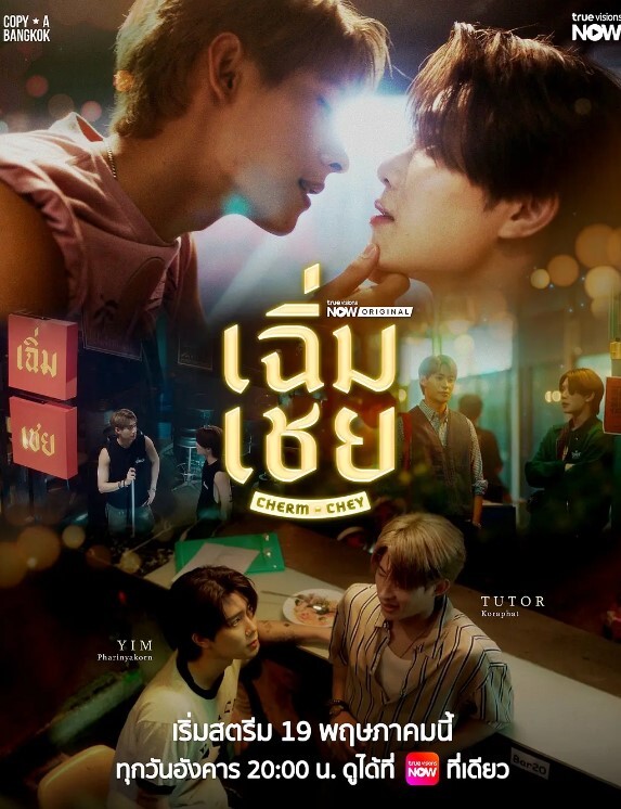 末班车后和上司在胶囊旅馆裡感受微热的激情之夜第4话 - AVLove海报