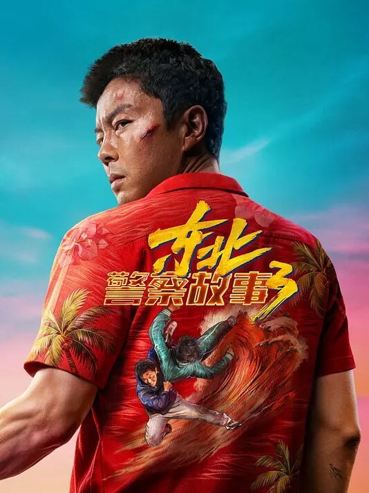 20208846895用户上传街拍抄底系列三 - AVLove海报