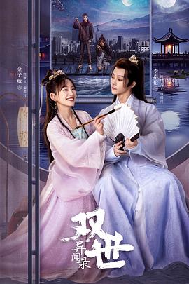 青青草园在线视频 - AVLove海报
