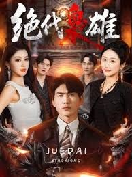 大叔酒店约炮极品身材的网红小姐姐各种姿势爆操她的小骚B (2) - AVLove海报