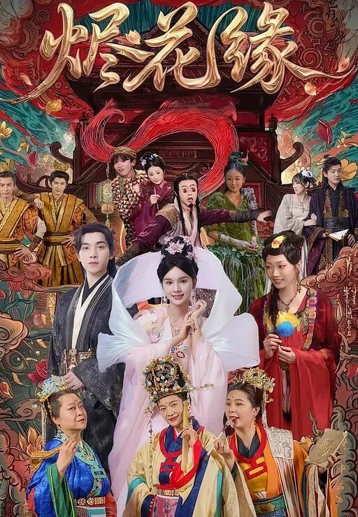 破解家庭网络摄像头偷拍又一甜姐儿与男友性爱视频外泄 - AVLove海报