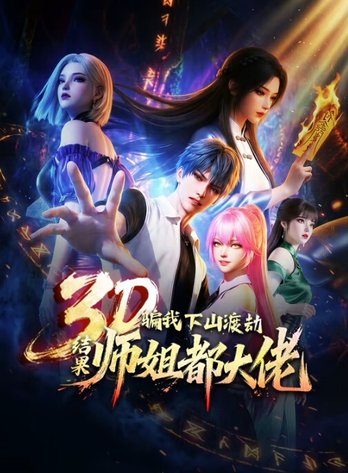 崩坏3琪亚娜极乐净土次世代卡通渲染 - AVLove海报