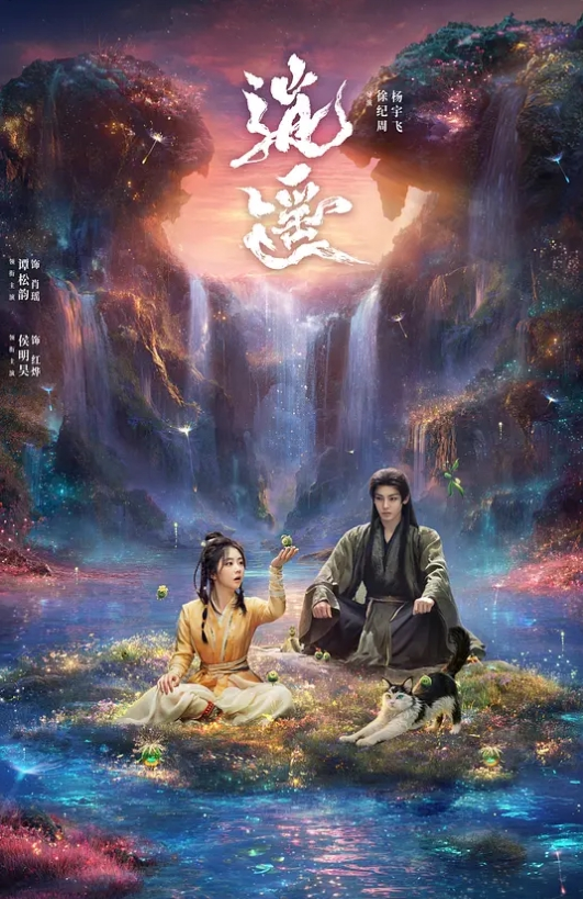 【爱妃】ODE005 四人行性爱直播 - AVLove海报