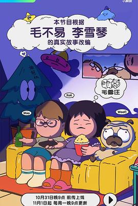 手机成人影视 - AVLove海报