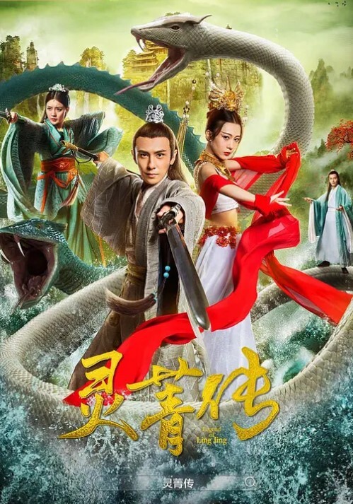 尝试打电话做爱很刺激 - AVLove海报