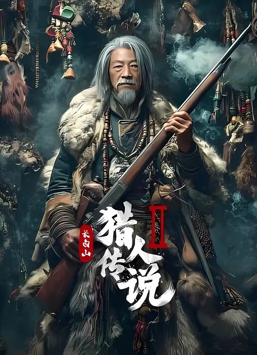 约单男去野外操老婆 - AVLove海报