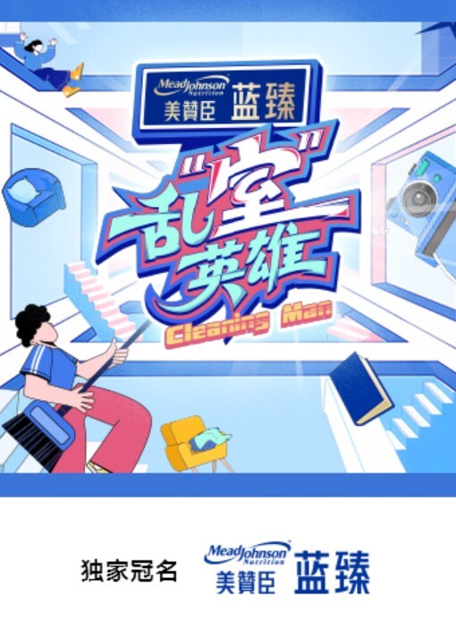 微胖爷们快乐时光 - AVLove海报