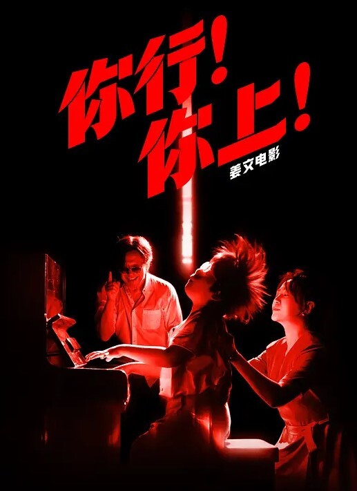 舞蹈学院的学生练习生悠悠终于等到收费大秀了 - AVLove海报