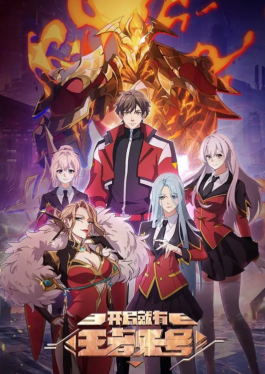 淫魔捆绑贱狗骚奴玩虐操逼第二集 - AVLove海报