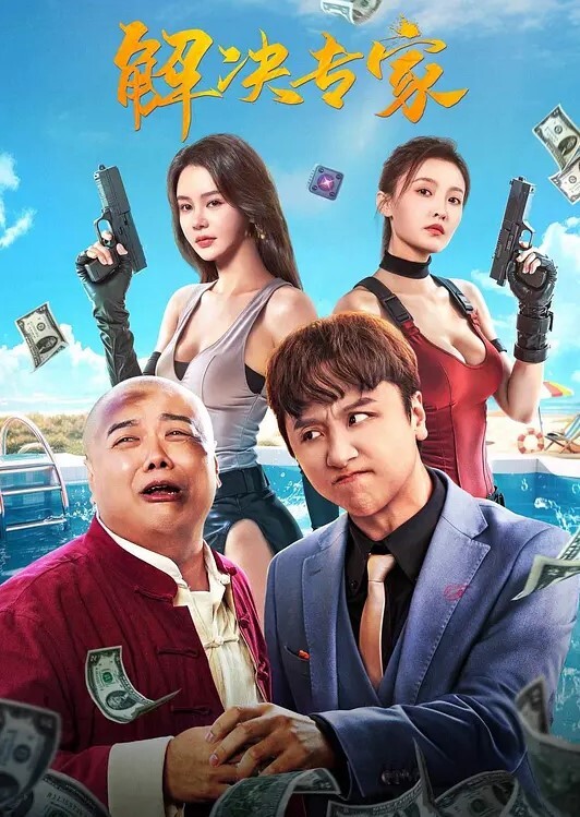 乱伦嫂子喷水系列真实勾引 - AVLove海报