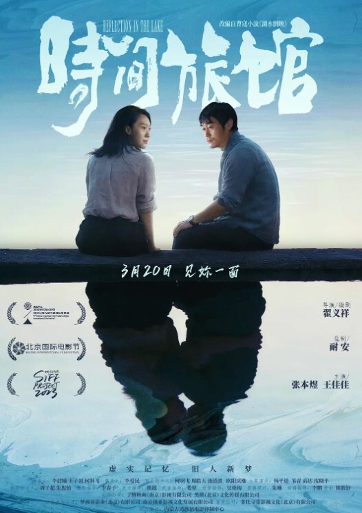 黑客破解网络摄像头午休老板和年轻漂亮女秘书在仓库兼宿舍的双层床上激情做爱婉美动作片 - AVLove海报