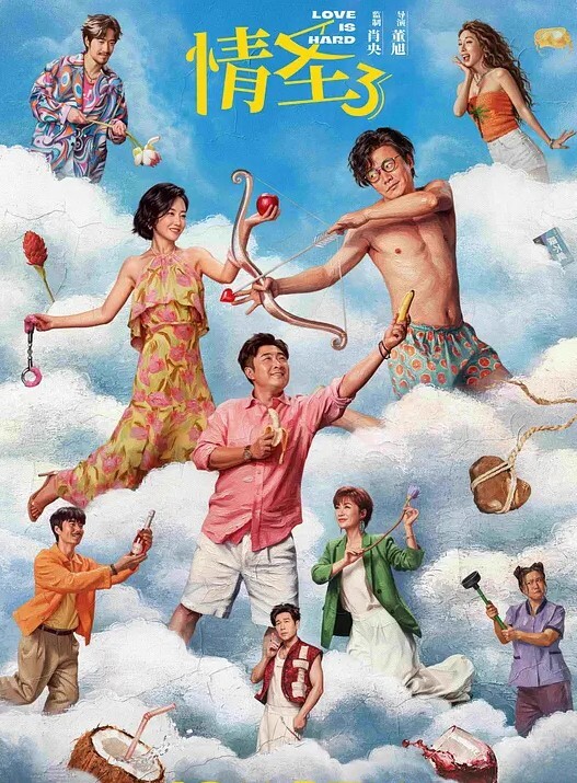 20209279953用户上传带女友出来和朋友聚合吃夜宵喝多了一起操我女友 - AVLove海报