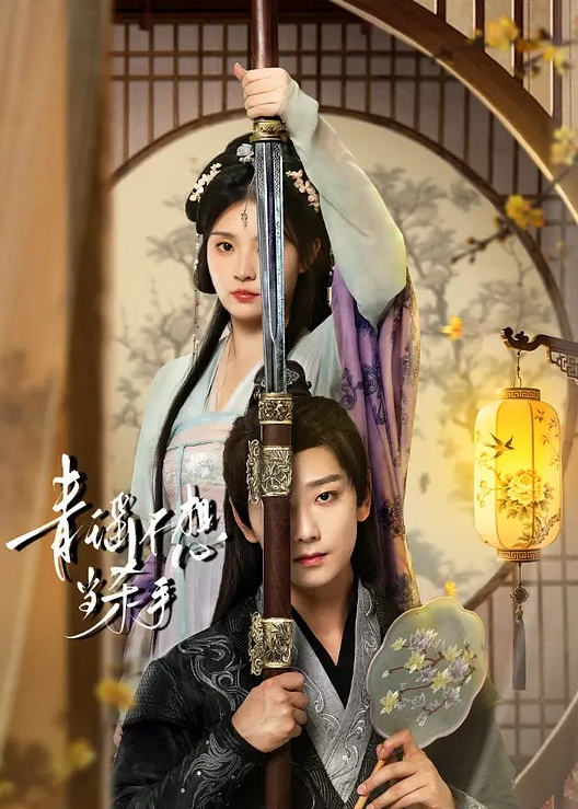变态的人妻为了钱做爱 - AVLove海报