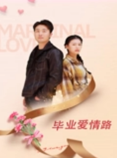 出租屋里微炮清纯女神各种奇葩姿势疯狂做爱 - AVLove海报