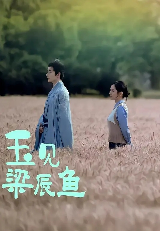 你用心追求的女神却是金主的精盆 - AVLove海报