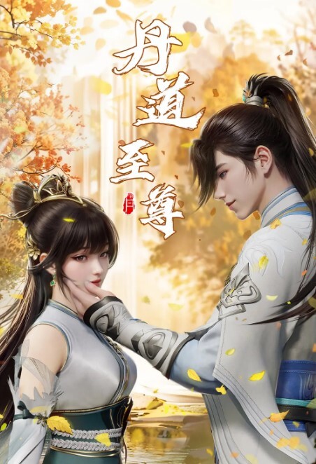 动画Akt崩坏星穹铁道S3合集中文字幕 - AVLove海报