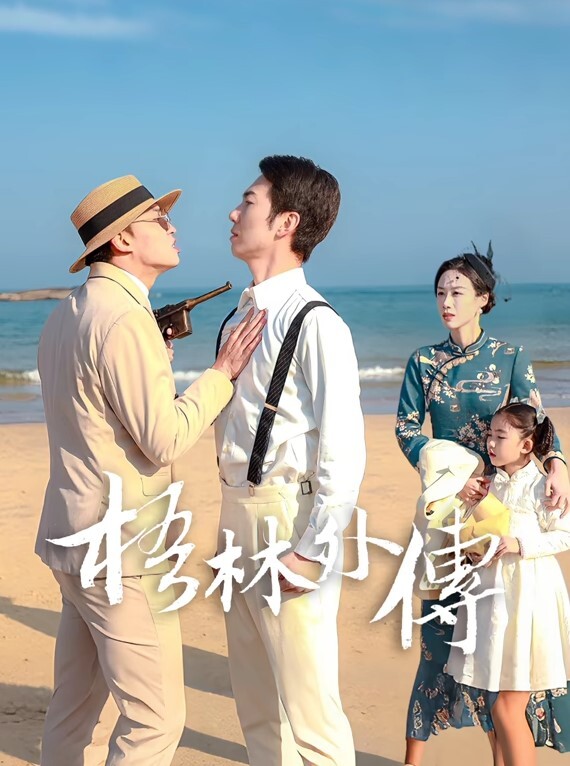 文艺范漂亮援交美女带着小姐妹一起和2河南老乡啪啪到酒店后发现在直播小姐妹不干了只能她床战2男 - AVLove海报
