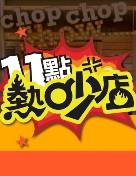 看到帅小伙大洋吊 笑的多开心 表情多渴望 被无套输出 内射 - AVLove海报
