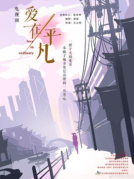 大香蕉一人伊在线播放 - AVLove海报