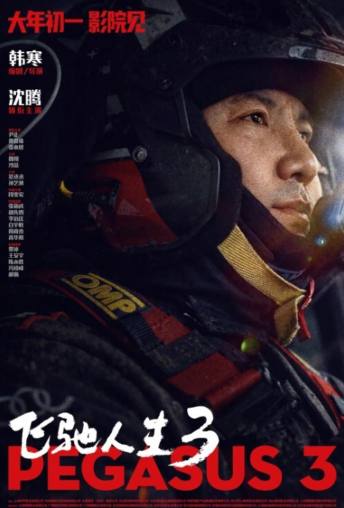 山鸡岁月木桶浴桑拿足浴店横扫街头一天连续干几炮 - AVLove海报