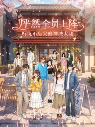 【2025年新流】金主大神【liu123456987】巨资包养微博女神【久田纪原】调教啪啪，穷人的女神，富人的精盆 (1) - AVLove海报