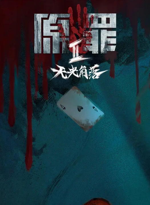 黑人大肉棒口爆骚货爆操 - AVLove海报