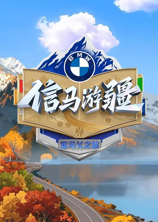 深夜偶遇独自一人旅行的妹子荒山野岭跟陌生人干了一炮 - AVLove海报