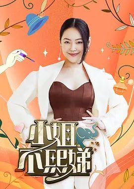 黑椒盖饭-前后夹击淫荡御姐 双洞被轮番抽插 被操的连喊不要停 - AVLove海报