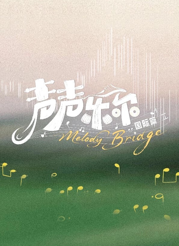 在我榨干这大鸡巴前我是不会下来的【BBCPie】 - AVLove海报