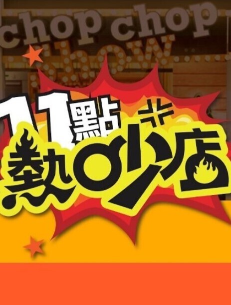 so_low双胞胎姐妹的蔑视1 - AVLove海报
