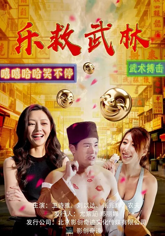 继父带我上天堂. - AVLove海报