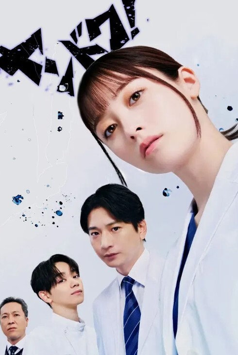 吃瓜山东济宁泗水县村书记儿子周恒勾勾搭有夫之妇程妍妍暴打缝针21针后死不悔改在医院偷情又被抓奸在床 - AVLove海报