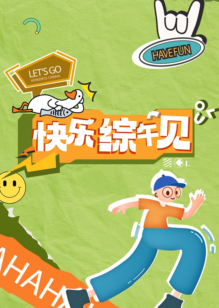 最新成人影视 - AVLove海报