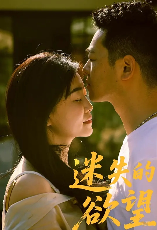 【寒假操妈妈计划】高三男孩艹妈后续，消失两天的妈妈如此主动，操到求我找人一起操她，射完就穿丝袜出去！ - AVLove海报