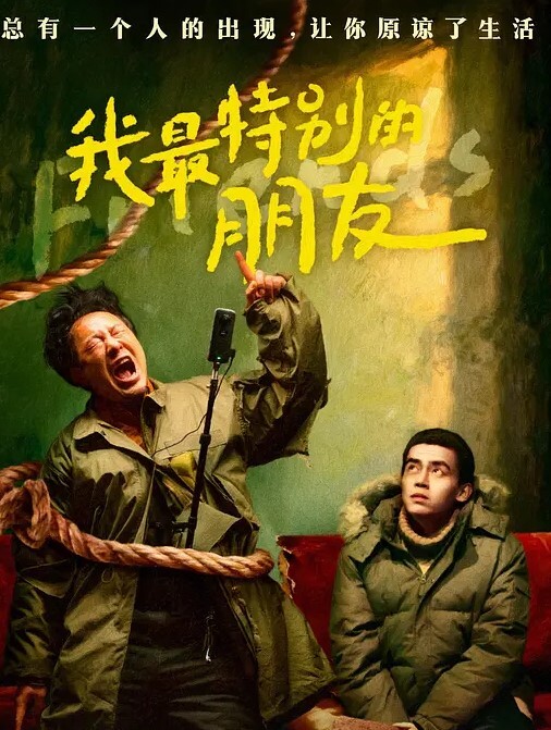 唐可可共享阴茎机初体验_性感兔女郎激情玩弄阴茎机_后入自己动最后被内射中出 - AVLove海报