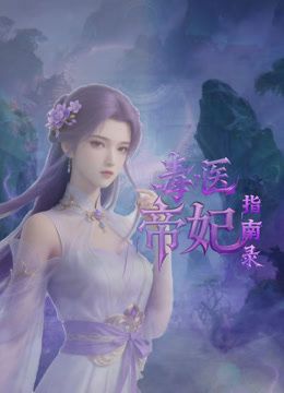 好白菜让猪拱了【小师妹】，清秀漂亮女神，被无套啪啪干了好几炮，看了真让人又爽又揪心！ (3) - AVLove海报